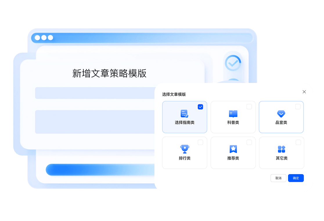 内容创作与优化示意图